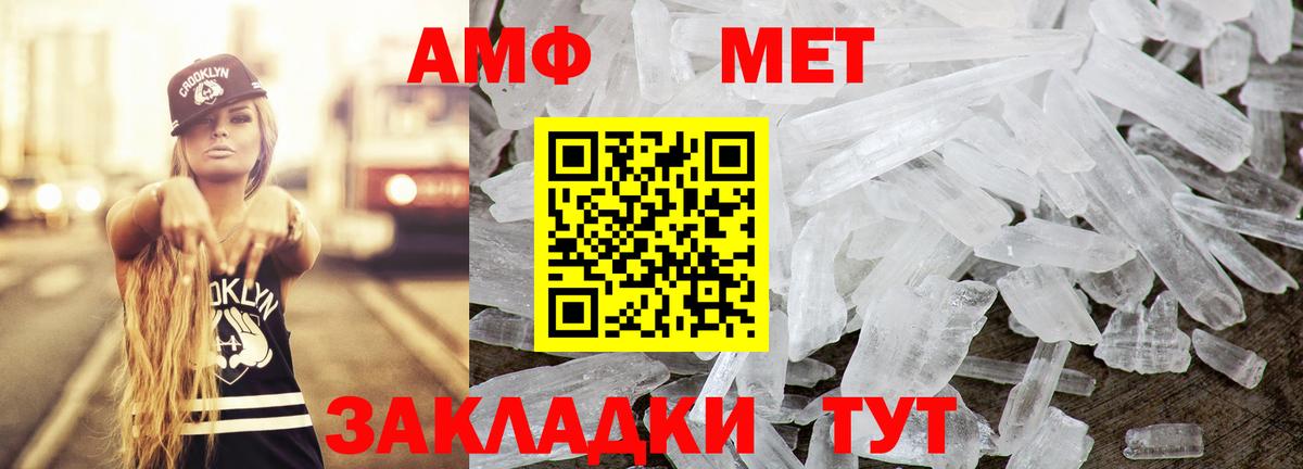 Амфетамин  Amphetamine VHQ  Вход с VPN  Протвино 