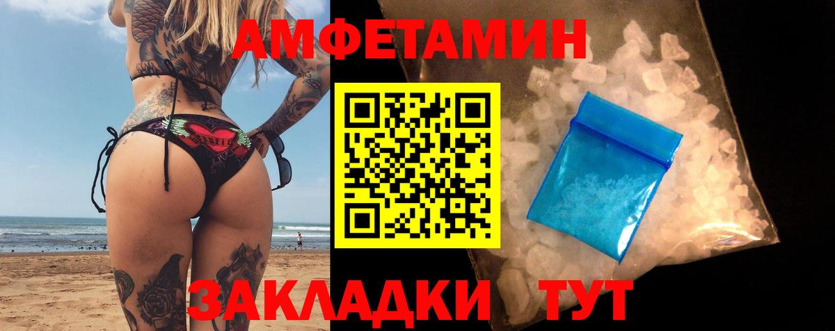 АМФЕТАМИН 98% Протвино