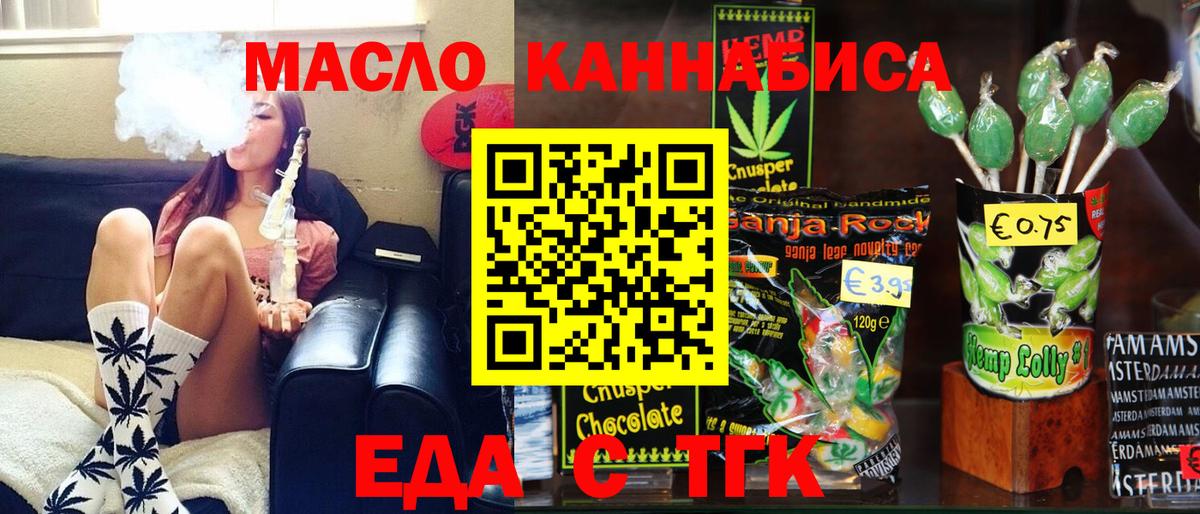 Cannafood конопля  Вход с VPN  Протвино 