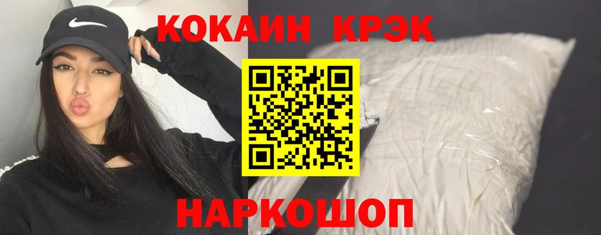 Кокаин Columbia  КОКАИН 98%  Вход с VPN  Протвино 