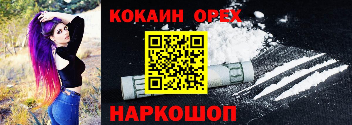 Кокаин FishScale Протвино