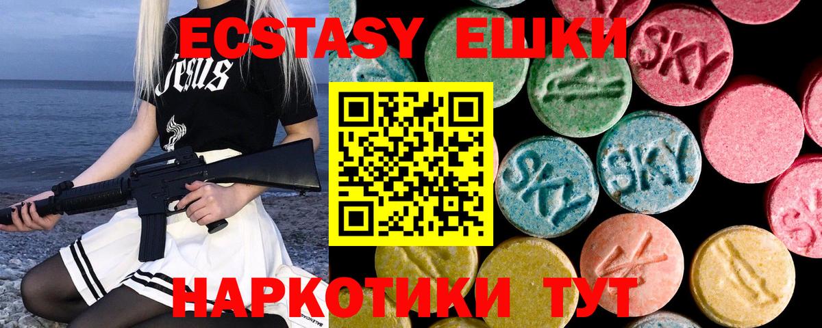 Экстази  Вход с VPN  где купить наркоту  ЭКСТАЗИ Punisher  ЭКСТАЗИ круглые  Протвино 