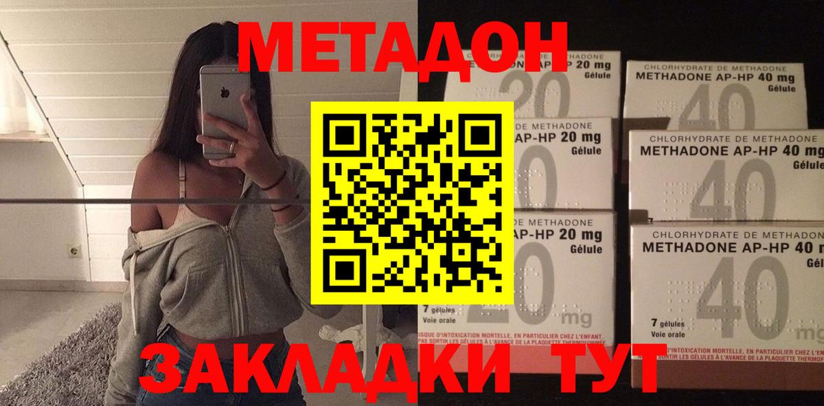 Протвино  Метадон мёд  Вход с VPN  Метадон VHQ 