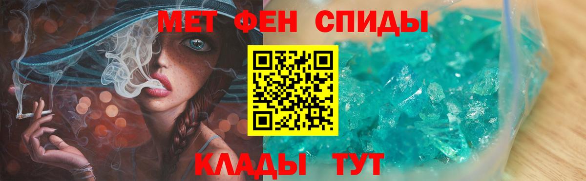 МЕТАМФЕТАМИН пудра  Вход с VPN  МЕТАМФЕТАМИН  МЕТАМФЕТАМИН пудра  Протвино 