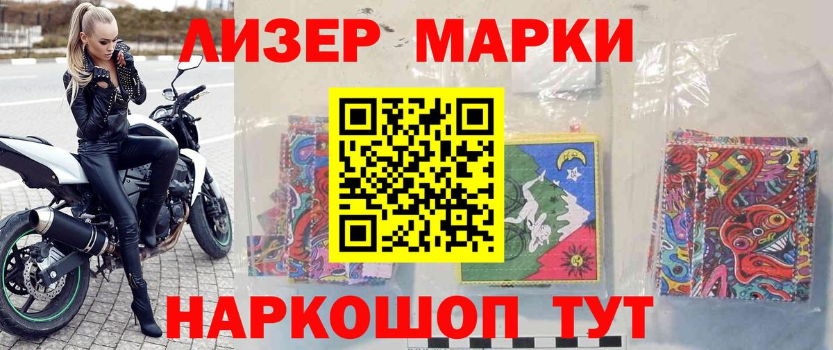Марки N-bome  Наркотические марки 1,5мг  Протвино  Вход с VPN  Наркотические марки 1,5мг 