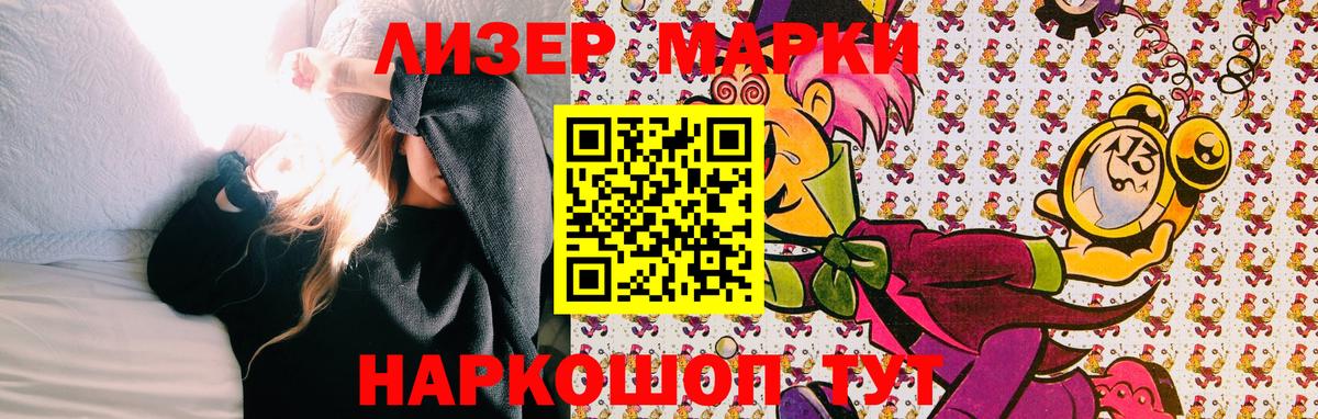 Марки NBOMe 1,5мг Протвино